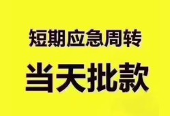 长沙生意民间小额借贷-长沙生意身份证抵押贷款-长沙生意借钱借款
