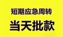 长沙生意民间小额借贷-长沙生意身份证抵押贷款-长沙生意借钱借款