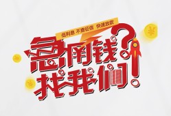 长沙生意私人放款联系方式-长沙生意无抵押私借空放-长沙生意私借上门放款