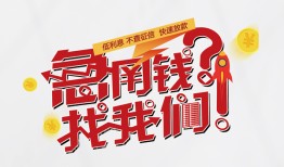 长沙生意私人放款联系方式-长沙生意无抵押私借空放-长沙生意私借上门放款