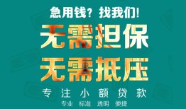 长沙生意用身份证借私借-长沙生意私人贷款都有哪些-长沙生意私借空放不考察