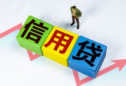 长沙生意个人借贷好吗-长沙生意贷款空放-长沙生意民间短期私借借款