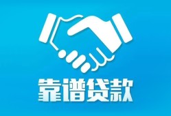 长沙生意私借空放短借-长沙生意信用贷款哪家好-长沙生意民间短期私借借款