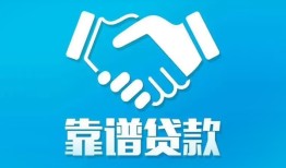 长沙生意私借空放短借-长沙生意信用贷款哪家好-长沙生意民间短期私借借款