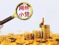 长沙生意正规小额贷款-长沙生意小额短借-长沙生意民间贷款