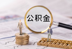 长沙生意民间借贷网-长沙生意借钱小贷-长沙生意急需借钱可以找我
