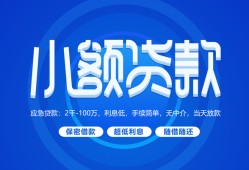 长沙生意短借信贷-长沙生意私人身份证借私借-长沙生意大学生信用贷款