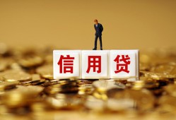 长沙生意哪里可以民间借贷-长沙生意私人借钱当天拿钱-长沙生意贷款联系电话