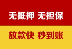长沙生意小额信用贷款-长沙生意私人空放二次私借-长沙生意本地身份证贷款
