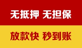 长沙生意小额信用贷款-长沙生意私人空放二次私借-长沙生意本地身份证贷款