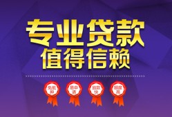长沙生意民间借贷无抵押-长沙生意民间短借-长沙生意短期空放小额贷款