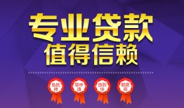 长沙生意民间借贷无抵押-长沙生意民间短借-长沙生意短期空放小额贷款