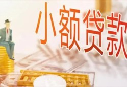 长沙生意民间小额借贷-长沙生意身份证贷款电话-长沙生意大学生信用贷款