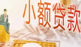 长沙生意民间小额借贷-长沙生意身份证贷款电话-长沙生意大学生信用贷款