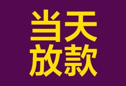 长沙生意私人空放联系方式-长沙生意个人上门小额贷款-长沙生意身份证贷款