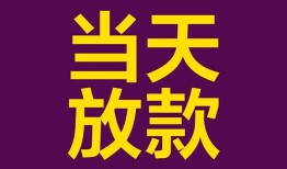长沙生意私人空放联系方式-长沙生意个人上门小额贷款-长沙生意身份证贷款