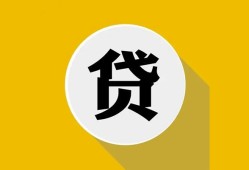 长沙生意私借空放先息后本-长沙生意身份证小额贷款-长沙生意个人短借