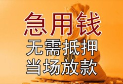 长沙生意私人抵押贷款-长沙生意民间私借-长沙生意大学生信用贷款