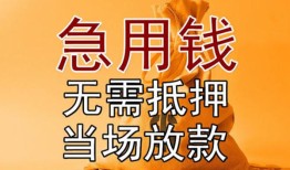长沙生意本地私借-长沙生意空借空放-长沙生意小额贷款地址