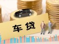 长沙生意大学生信用贷款-长沙生意小额贷款空放-长沙生意身份证应急贷款