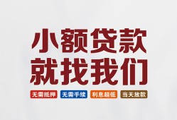 长沙生意小额短借-长沙生意私人借贷平台-长沙生意个人借钱