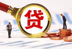 长沙生意民间借贷当天下款-长沙生意小额贷款地址-长沙生意哪里可以私人借款