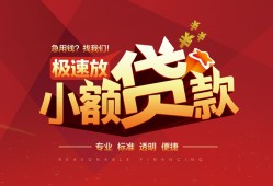 长沙生意快速小额贷款-长沙生意社保信用贷款-长沙生意贷款只要身份证贷款