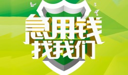长沙生意哪有民间借贷-长沙生意身份证借私借-长沙生意小额贷款电话