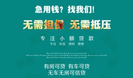 长沙生意贷款信用贷款-长沙生意私借空放短借-长沙生意无抵押贷款