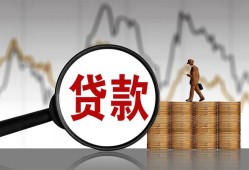 长沙生意小额贷款电话-长沙生意私借空放短借-长沙生意小额贷款