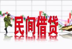 长沙生意私借空放短借-长沙生意身份证小额贷款-长沙生意民间小额借贷