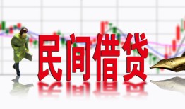 长沙生意私借空放短借-长沙生意身份证小额贷款-长沙生意民间小额借贷