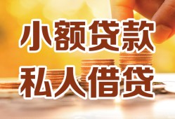 长沙生意私人装修贷款-长沙生意抵押短借-长沙生意借钱急用