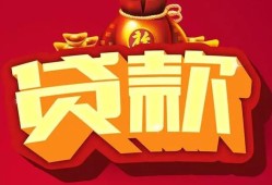 长沙生意个人贷款小额贷款-长沙生意个人消费贷款-长沙生意私人身份证贷款