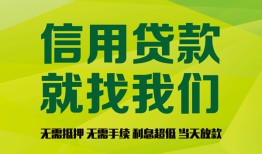 长沙生意借钱网-长沙生意贷款私人贷款-长沙生意私借空放先息后本