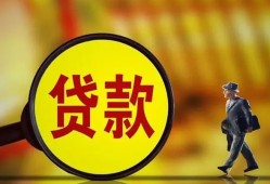 长沙生意信用贷款办理-长沙生意小额私人借贷-长沙生意借钱