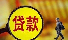 长沙生意信用贷款办理-长沙生意小额私人借贷-长沙生意借钱