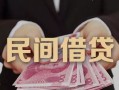 长沙生意地区公积金信用贷款-长沙生意短借空放-长沙生意短借私借空放