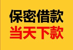 长沙生意空放贷款-长沙生意小额贷款贷款-长沙生意哪里可以信用贷款