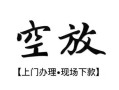 长沙生意信用贷款网-长沙生意贷款信用贷款-长沙生意民间贷款