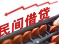 长沙生意正规短借-长沙生意私借空放-长沙生意短借私借空放