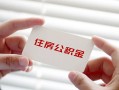 长沙生意无抵押私人贷款-长沙生意大学生信用贷款-长沙生意贷款包过当天放款