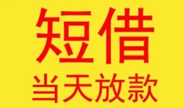 长沙生意正规身份证贷款-长沙生意民间小额借贷-长沙生意私人借钱当天拿钱