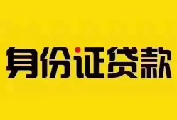 长沙生意小额私人借贷-长沙生意无抵押贷款-长沙生意个人信用贷款
