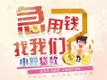长沙生意哪里可以借钱-长沙生意网上小额贷款-长沙生意身份证办理贷款