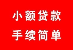 长沙生意私人24小时借钱-长沙生意私人空放二次私借-长沙生意民间借贷当天下款