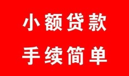 长沙生意做生意贷款-长沙生意急用钱找我-长沙生意小额贷款官网