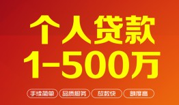 长沙生意大额短借-长沙生意个人放空借贷-长沙生意短借空放