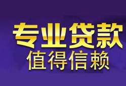 长沙生意私人借贷-长沙生意哪里有私人借贷-长沙生意哪里可以借钱