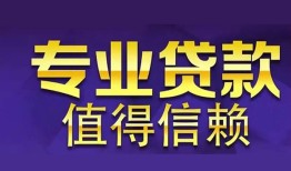 长沙生意私人借贷-长沙生意哪里有私人借贷-长沙生意哪里可以借钱